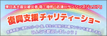 民間救急ヘリ存続にご協力下さい