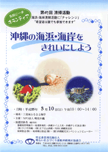 第47回清掃活動ボランティア
