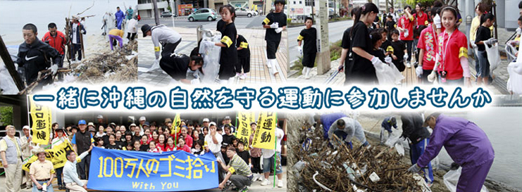 一緒に社会づくり運動に参加しませんか